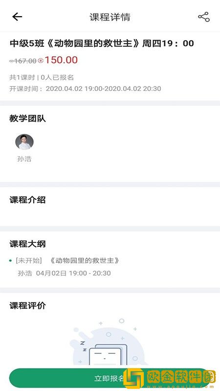 约读网校