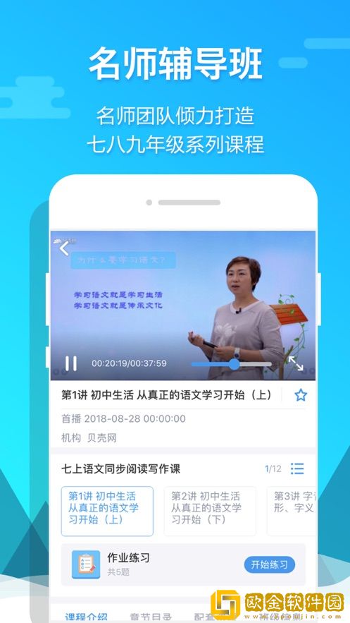 贝壳网APP