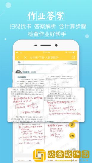 倍速课堂