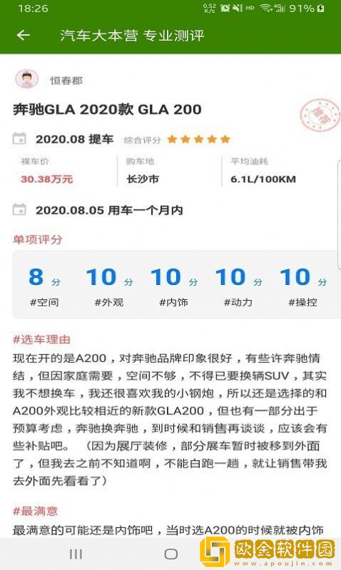 汽车大本营