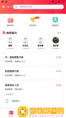 香聘最新版