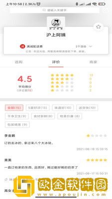 萤火虫外卖