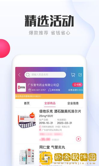1号药城