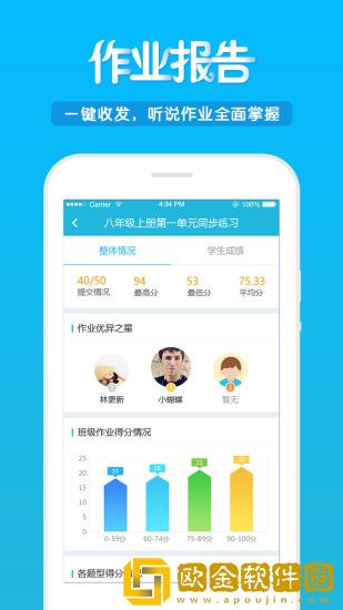 天闻口语