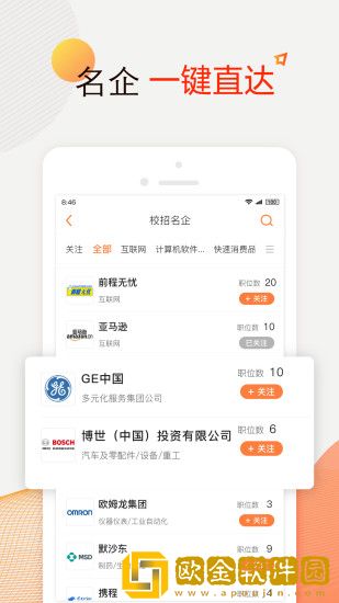 前程无忧51job