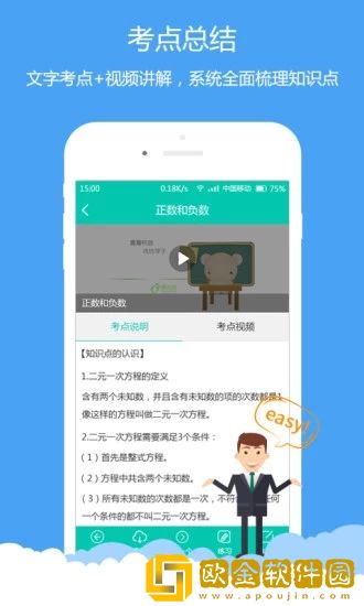 菁优网最新版