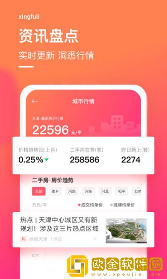 幸福里最新版