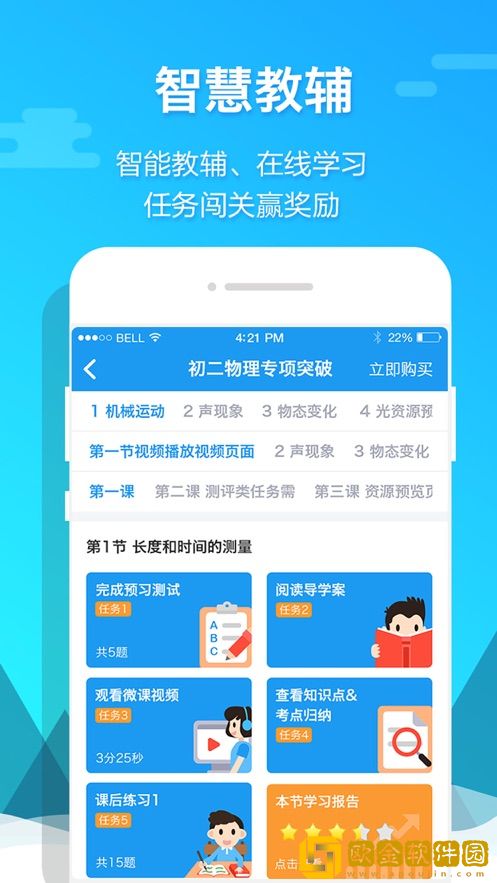 贝壳网APP