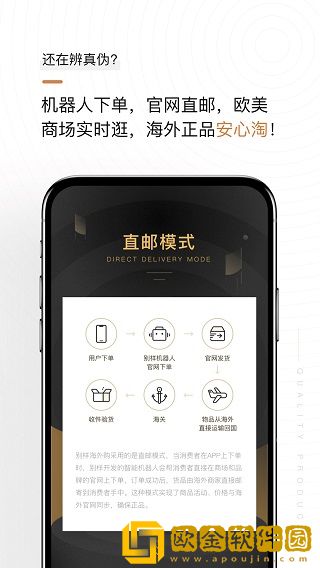 别样海外购最新版