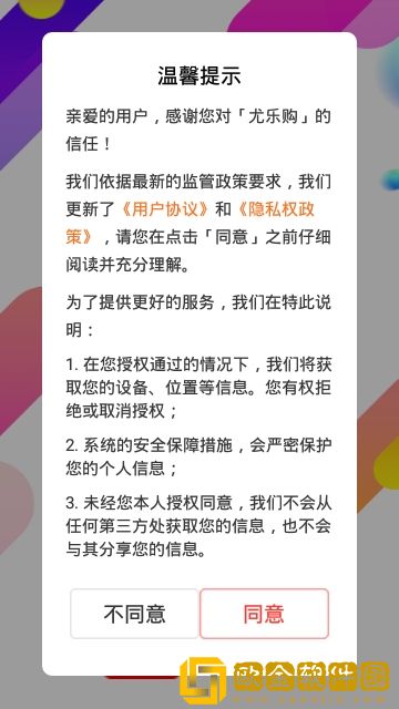 尤乐购