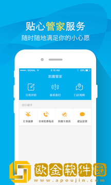 凯撒旅游