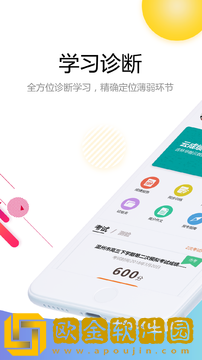 云成绩
