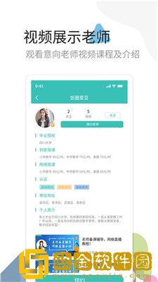 麦泽家教