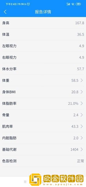 益康屋手机版