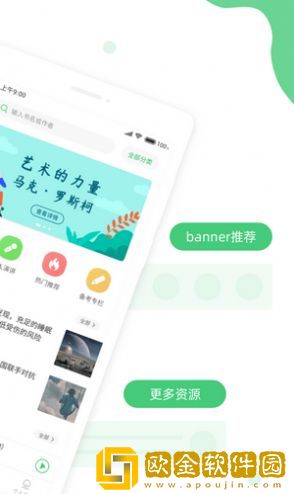 青柠英语听力