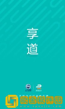 享道出行司机