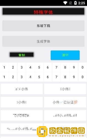 智能盒子软件