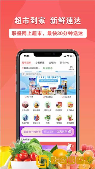 易佳购最新版