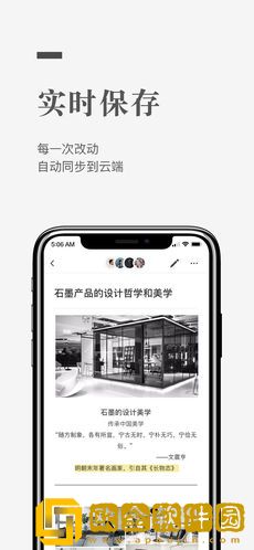 石墨文档