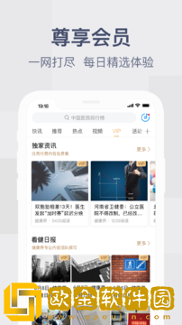 健康界