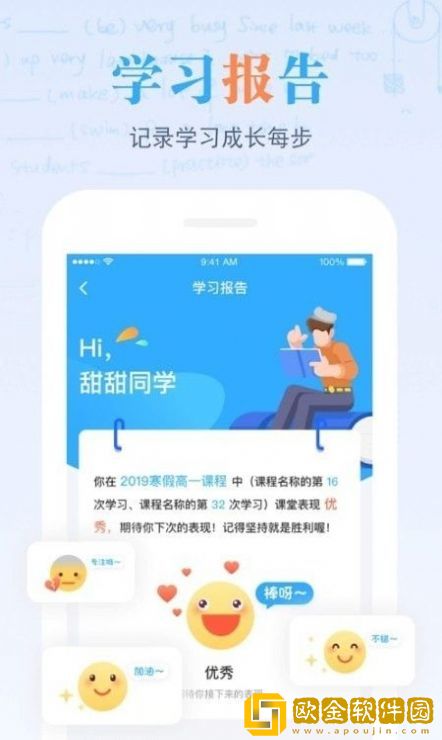 米络星课堂