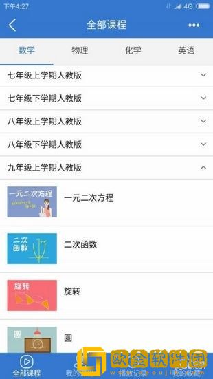 众享教育