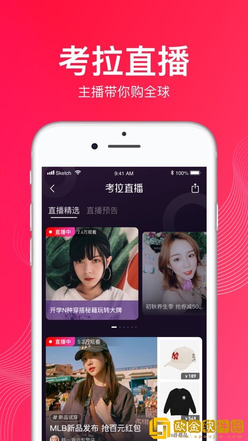 考拉海购
