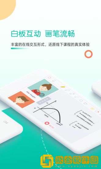 课桌手机版