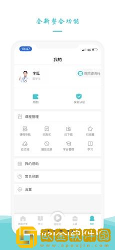 中医在线