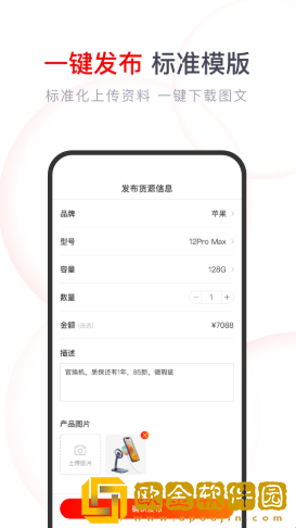 果快找货