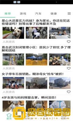 快闻快讯