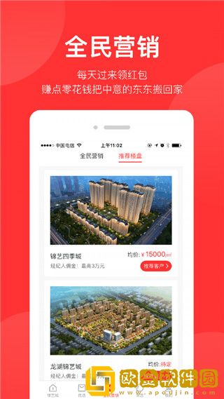 锦艺生活最新版
