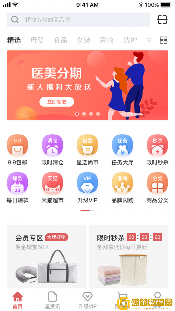 星选尚市