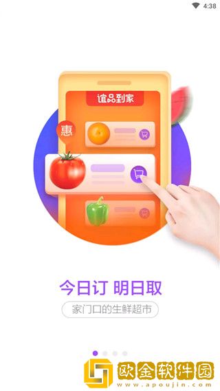 谊品到家最新版