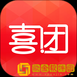 喜团