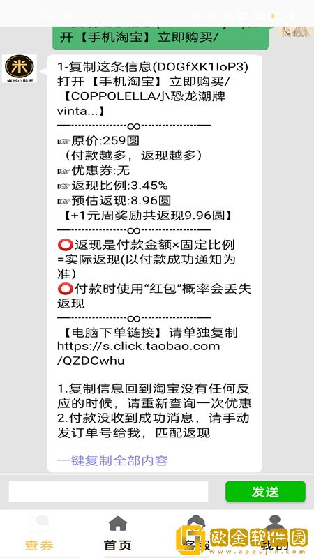 省米小助手