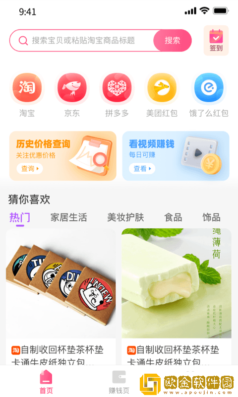 优返蛙购物