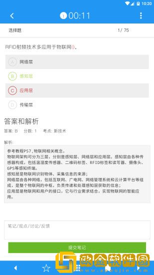 软考真题
