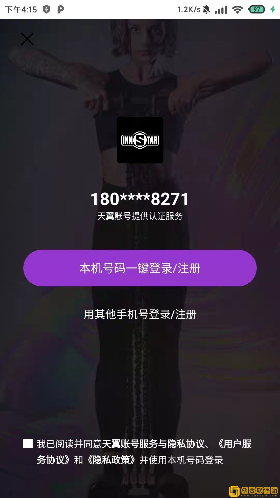 即刻动身