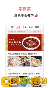 美食天下
