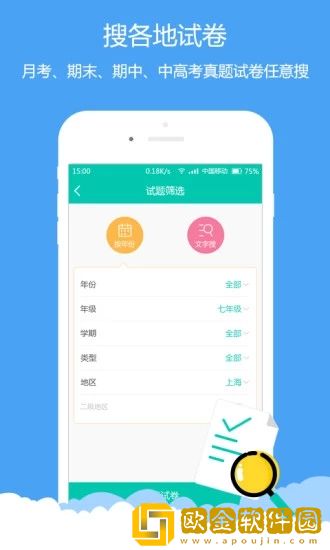菁优网最新版