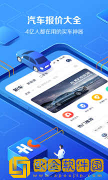 汽车报价大全