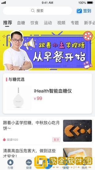 与糖