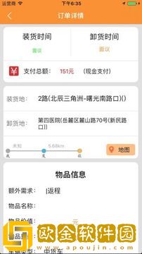 货运帮