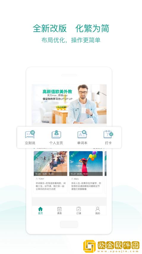 立刻说