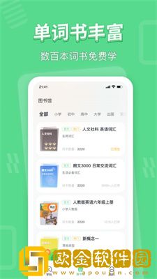 学玩手机版
