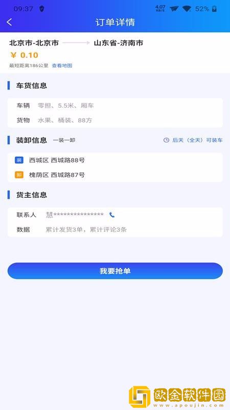 运多多