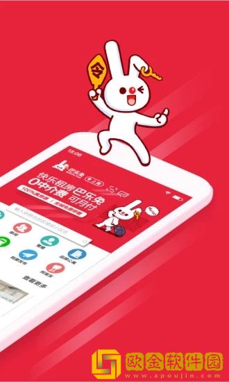 巴乐兔最新版