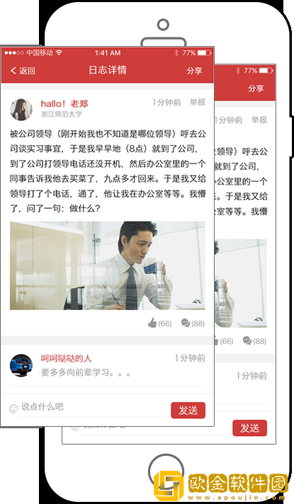 校友邦