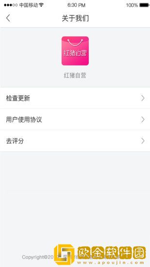 红猪自营